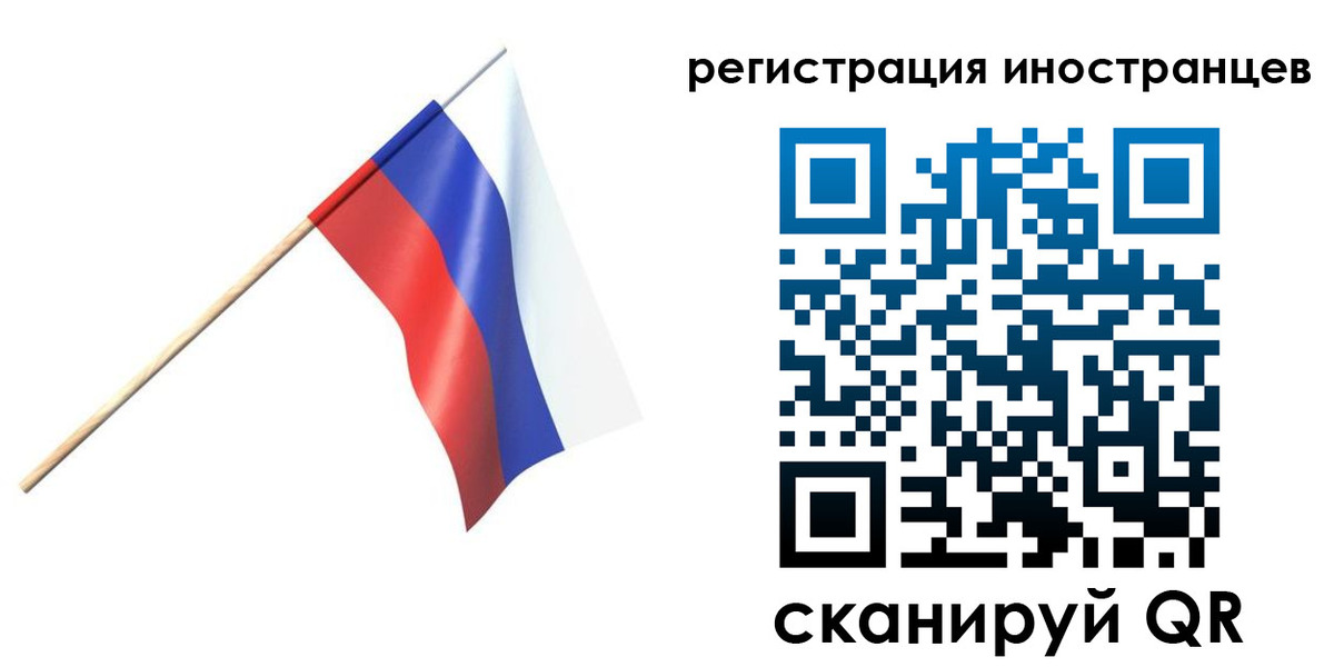 временная регистрация гарантия в Новом Осколе