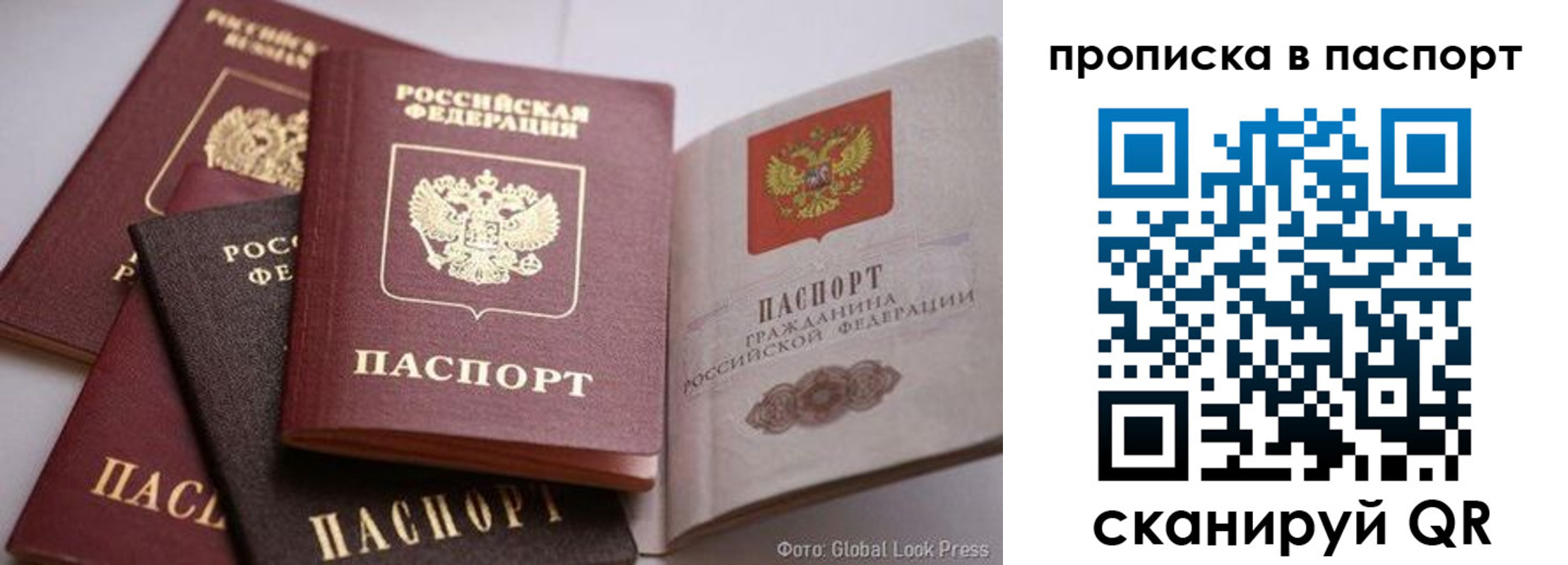 прописка для работы в Новом Осколе