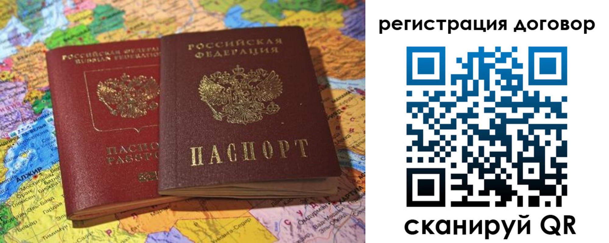 прописка для военкомата в Новом Осколе